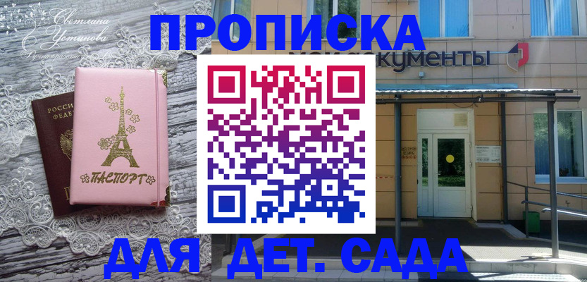 прописка регистрация в Твери
